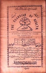 Hafiz E Sehat Jild 15, No 21-021