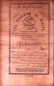 Hafiz E Sehat Jild 15, No 22-022