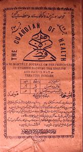 Hafiz E Sehat Jild 16, No 23-023