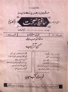 Hafiz E Sehat Jild 36 No 1 January 1967-SVK