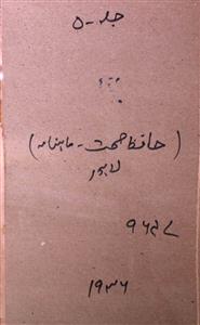 Hafiz E Sehat Jild 5 No 2,3 May,June 1936-SVK-Shumara Number-002,003