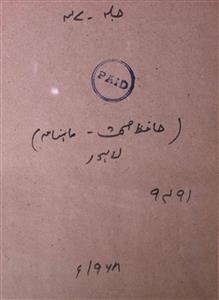 Hafiz E Sehat Jild 37 No 4 April 1968-SVK-Shumara Number-004