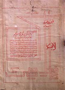 Hafiz E Sehat Jild 36 No 6 June 1967-SVK-Shumara Number-006