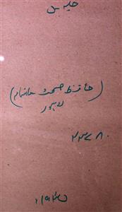 Hafiz E Sehat Jild 5 No 6 September 1935-SVK-Shumara Number-006
