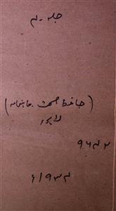Hafiz E Sehat Jild 4 No 7,8 October,November 1934-SVK-Shumara Number-007, 008