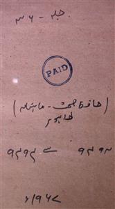 Hafiz E Sehat Jild 36 No 9 September 1967-SVK-Shumara Number-009