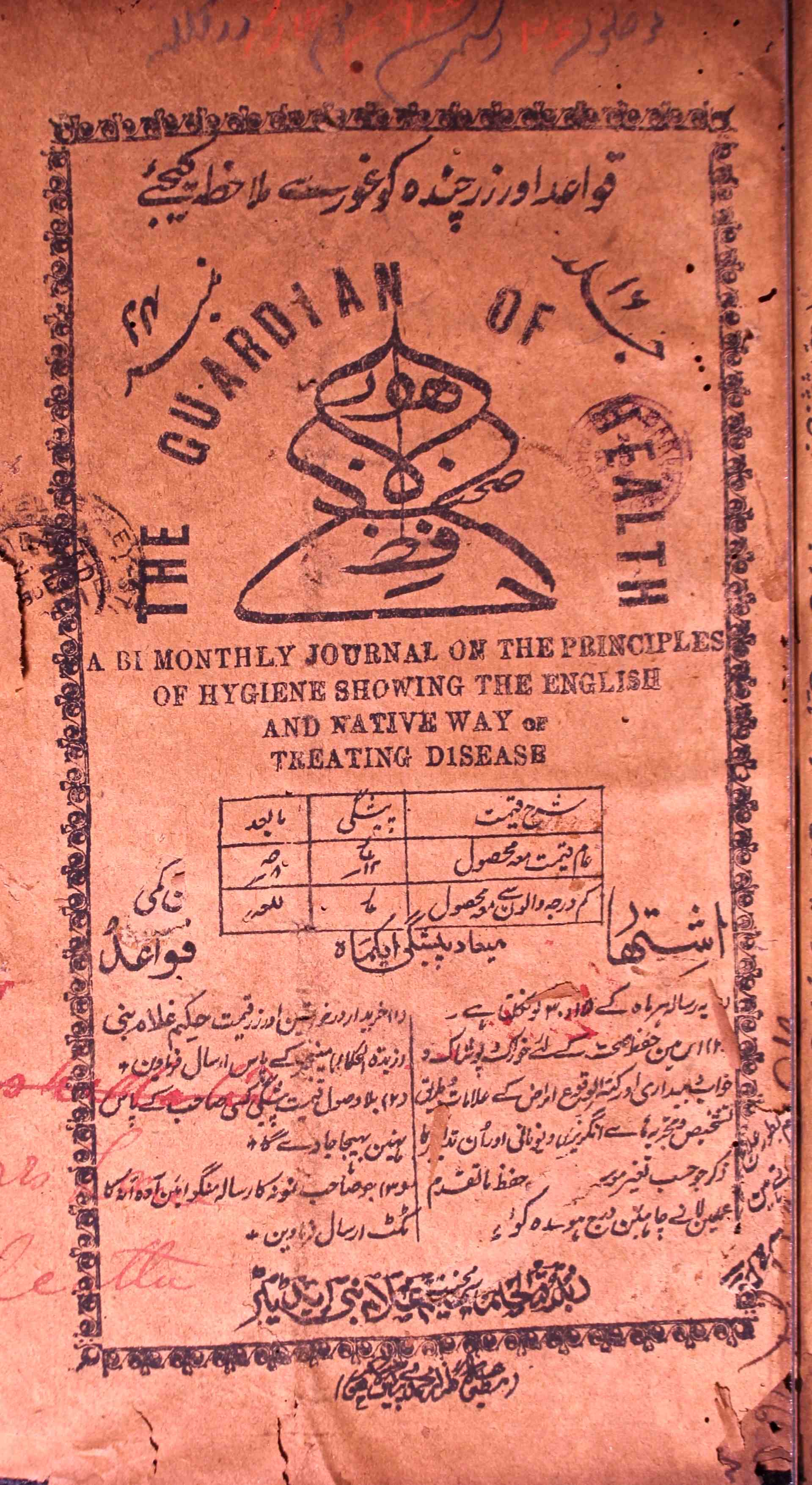 Hafiz E Sehat Jild 16, No 24-Shumara Number-024