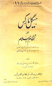 Hagal Marks Aur Nizam-e-Islam