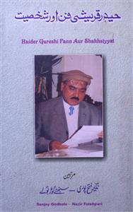 Haider Qureshi Fann Aur Shakhsiyat