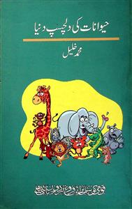 Haiwanat Ki Dil Chasp Duniya