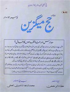 Haj Magazine Jild-7 Shumara-4-Shumara Number-004