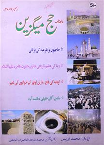 Haj Magazine Jild-2 Shumara-5-Shumara Number-005