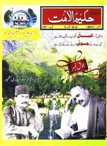 Hakeem-ul-Ummat- Magazine by Akbar Haideri Kashmiri, Amar Shahid, Gagan Shahid, Zafar Haidari 