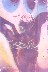 Halakat Khaiz