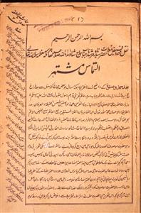 Halat Janab Taiyab Moulvi Mohammed Khasim Sahab