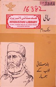 Hali : Hindustani Adab Ke Memar