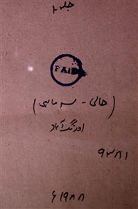 Haali Jild 1 No 2 January-March 1988-SVK-Shumara Number-002
