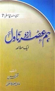 Ham Asr Urdu Novel