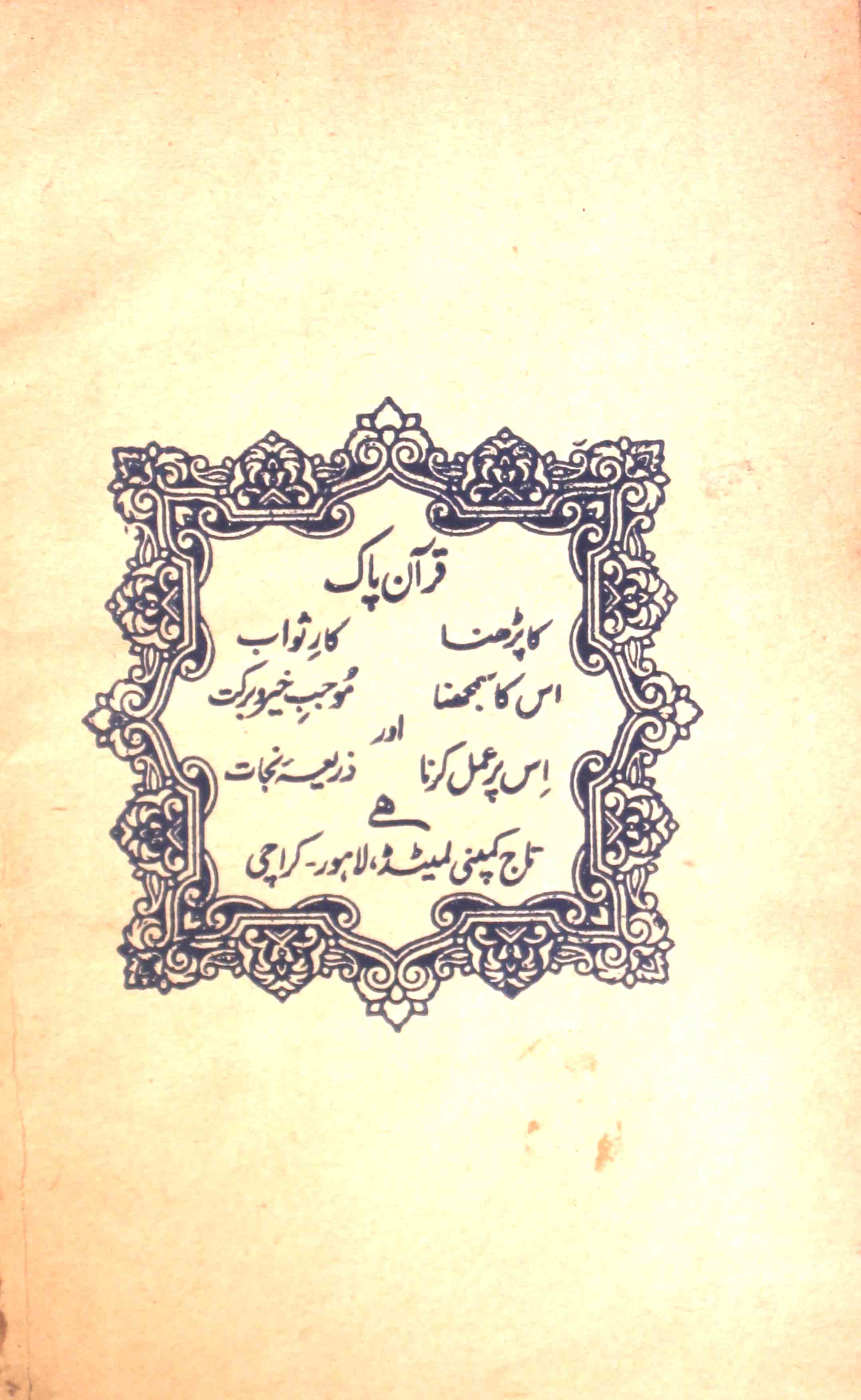 Ham Aur Hamari Hukmarani