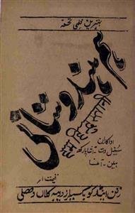 Ham Hindustani