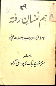 Hum Nafasan-e-Rafta