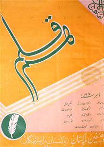 Ham Qalam Jild 1 Shumara 3 Nov 1960-Shumara Number-003