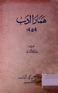 Hamara Adab 1959