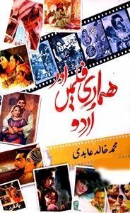 Hamari Filmein Aur Urdu