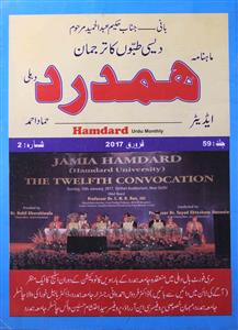 Hamdard delhi Jild-59 Shumara-2-Shumara Number-002