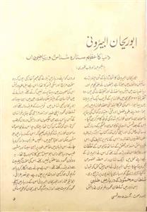 Hamdard aur Sehat  Title Page Missing 1965 SVK-000