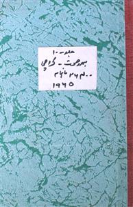 Hamdard-e-Sehat Jild.34 No.1 Jan 1965-SVK-001