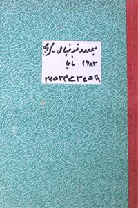 Hamdard Nownehal Jild.30 No.2 Feb 1986-SVK-002