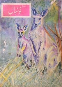 Hamdard Nownehal Jild.11 No.12 Dec 1964-SVK-012