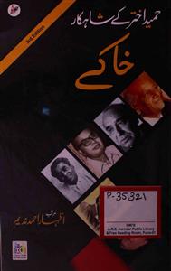 Hameed Akhtar Ke Shahkar Khake
