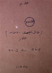 Hami Us Sehat Jild 4 No 11,12 September,October 1925-SVK-Shumaara Number-011, 012
