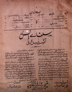 Hami Us Sehat Jild 6 September 1927-SVK-Shumara Number-000