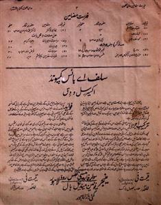 Hami Us Sehat Jild 6 October 1927-SVK-Shumara Number-000