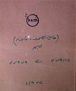 Hami Us Sehat Jild 6 January 1927-SVK-Shumara Number-003