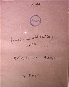 Hami Us Sehat Jild 2 No 3 January 1923-SVK-Shumara Number-003