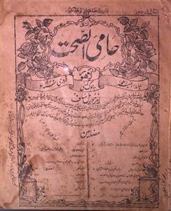 Hami Us Sehat Jild 1 No 4 Febrauary 1922-SVK-Shumara Number-004
