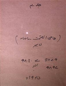 Hami Us Sehat Jild 4 No 6 April 1925-SVK-Shumara Number-006