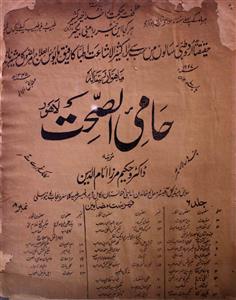Hami Us Sehat Jild 6 No 8 June 1927-SVK-Shumara Number-008