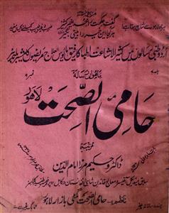Hamius Sehat Jild 7 Number 9 Jul 1928-Shumara Number-009
