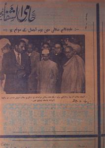 Hami Ush Shifa,Jild-3,Shumara-2,Feb-1962-Shumara Number-002