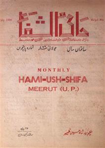 Hami Ush Shifa,Jul-1966-Shumara Number-005