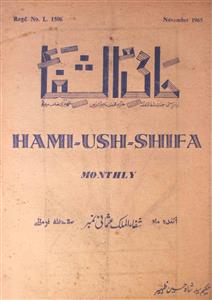 Hami-ush-Shifa