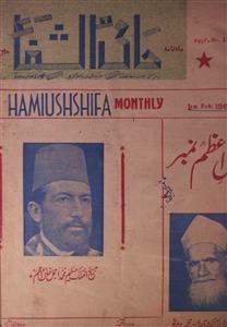 Hami Ush Shifa,Shumara-1-2,Jan-Feb-1963-Shumara Number-001,002
