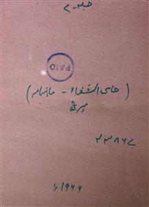 Hakeem Ush Shifa Jild 7 No 2 March 1966-SVK-Shumara Number-002