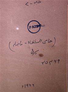Hami Ush Shifa October,November 1966-SVK