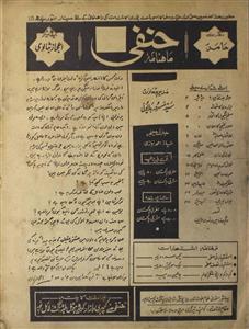 Hanfi- Magazine by Mohammad Ghulam Ghaus 